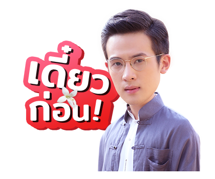 กลิ่นกาสะลอง รูปที่ 23