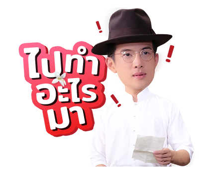 กลิ่นกาสะลอง รูปที่ 24