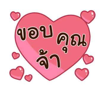 น้องอ้วน 6 : สโลว์ไลฟ์ รูปที่ 1
