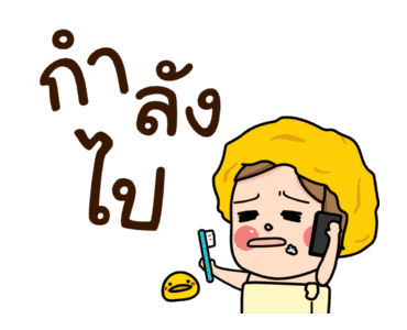 น้องอ้วน 6 : สโลว์ไลฟ์ รูปที่ 11