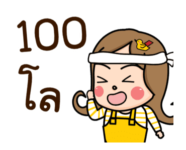 น้องอ้วน 6 : สโลว์ไลฟ์ รูปที่ 12