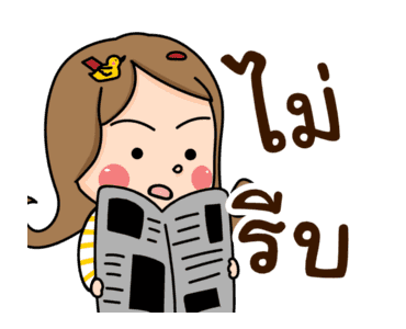 น้องอ้วน 6 : สโลว์ไลฟ์ รูปที่ 16