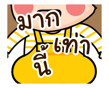 น้องอ้วน 6 : สโลว์ไลฟ์ รูปที่ 18