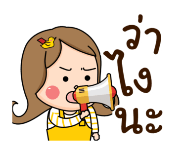 น้องอ้วน 6 : สโลว์ไลฟ์ รูปที่ 20