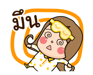 น้องอ้วน 6 : สโลว์ไลฟ์ รูปที่ 21