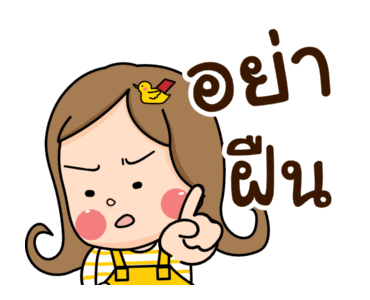 น้องอ้วน 6 : สโลว์ไลฟ์ รูปที่ 22