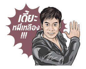 บี้ สุกฤษฎิ์ รูปที่ 23