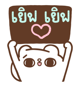 ซงซงเหมียวพร้อมลุย! รูปที่ 1