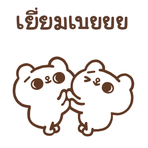 ซงซงเหมียวพร้อมลุย! รูปที่ 3