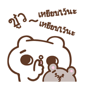 ซงซงเหมียวพร้อมลุย! รูปที่ 14