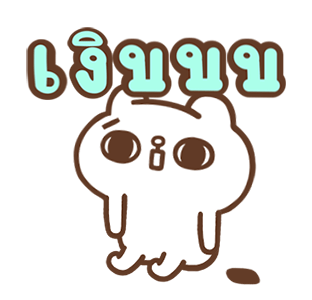 ซงซงเหมียวพร้อมลุย! รูปที่ 15