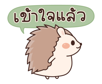 เม่นน้อยจอมซน รูปที่ 12