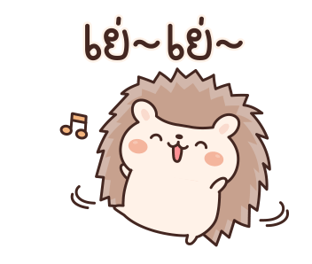 เม่นน้อยจอมซน รูปที่ 16