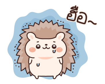 เม่นน้อยจอมซน รูปที่ 24