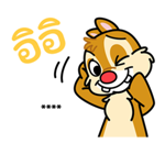 ชิปแอนด์เดล สติกเกอร์เติมคำ รูปที่ 7