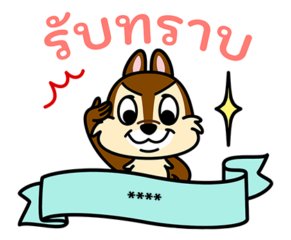 ชิปแอนด์เดล สติกเกอร์เติมคำ รูปที่ 16
