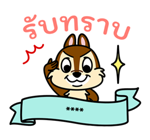 ชิปแอนด์เดล สติกเกอร์เติมคำ รูปที่ 15