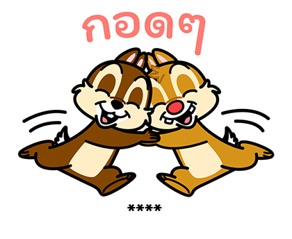 ชิปแอนด์เดล สติกเกอร์เติมคำ รูปที่ 24