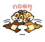 ชิปแอนด์เดล สติกเกอร์เติมคำ รูปที่ 23
