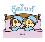 ชิปแอนด์เดล สติกเกอร์เติมคำ รูปที่ 29
