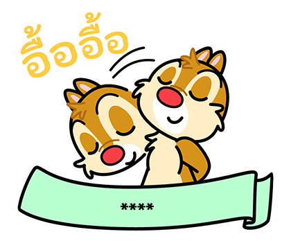 ชิปแอนด์เดล สติกเกอร์เติมคำ รูปที่ 32