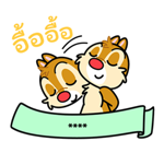 ชิปแอนด์เดล สติกเกอร์เติมคำ รูปที่ 31