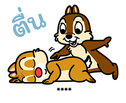 ชิปแอนด์เดล สติกเกอร์เติมคำ รูปที่ 48