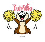 ชิปแอนด์เดล สติกเกอร์เติมคำ รูปที่ 65