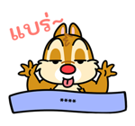 ชิปแอนด์เดล สติกเกอร์เติมคำ รูปที่ 73