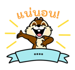 ชิปแอนด์เดล สติกเกอร์เติมคำ รูปที่ 77