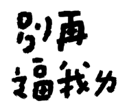 213775405