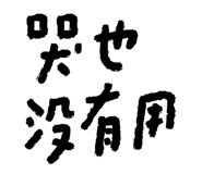 213775409