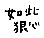 213775423
