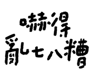 213775427
