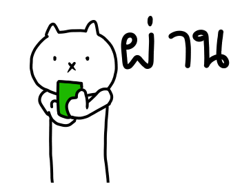 เหมียวซ่าท้าเกรียน : ชีวิตประจำวัน รูปที่ 4