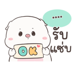 เจ้าหมูอ้วนกลม เบบี้พิค สติกเกอร์เติมคำ รูปที่ 1