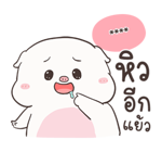 เจ้าหมูอ้วนกลม เบบี้พิค สติกเกอร์เติมคำ รูปที่ 7