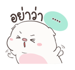 เจ้าหมูอ้วนกลม เบบี้พิค สติกเกอร์เติมคำ รูปที่ 11