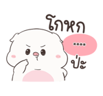 เจ้าหมูอ้วนกลม เบบี้พิค สติกเกอร์เติมคำ รูปที่ 17