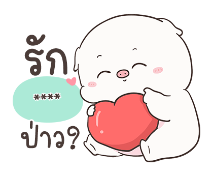 เจ้าหมูอ้วนกลม เบบี้พิค สติกเกอร์เติมคำ รูปที่ 22
