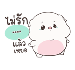 เจ้าหมูอ้วนกลม เบบี้พิค สติกเกอร์เติมคำ รูปที่ 23