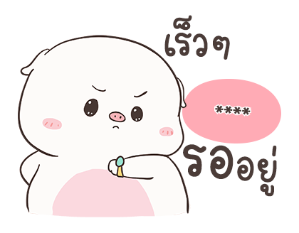 เจ้าหมูอ้วนกลม เบบี้พิค สติกเกอร์เติมคำ รูปที่ 28
