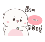 เจ้าหมูอ้วนกลม เบบี้พิค สติกเกอร์เติมคำ รูปที่ 27