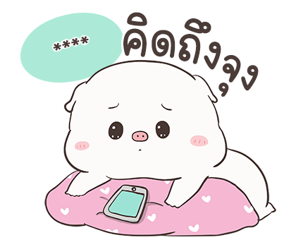 เจ้าหมูอ้วนกลม เบบี้พิค สติกเกอร์เติมคำ รูปที่ 30