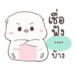 เจ้าหมูอ้วนกลม เบบี้พิค สติกเกอร์เติมคำ รูปที่ 37
