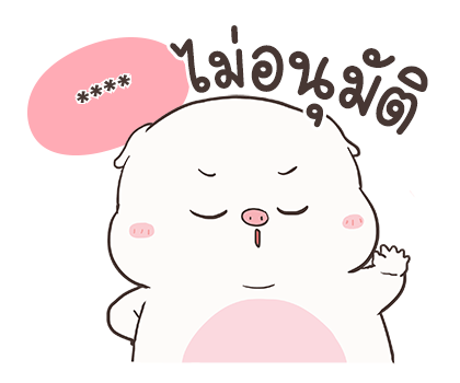 เจ้าหมูอ้วนกลม เบบี้พิค สติกเกอร์เติมคำ รูปที่ 40