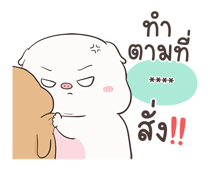 เจ้าหมูอ้วนกลม เบบี้พิค สติกเกอร์เติมคำ รูปที่ 42