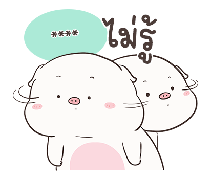 เจ้าหมูอ้วนกลม เบบี้พิค สติกเกอร์เติมคำ รูปที่ 44