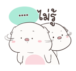 เจ้าหมูอ้วนกลม เบบี้พิค สติกเกอร์เติมคำ รูปที่ 43