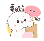 เจ้าหมูอ้วนกลม เบบี้พิค สติกเกอร์เติมคำ รูปที่ 47